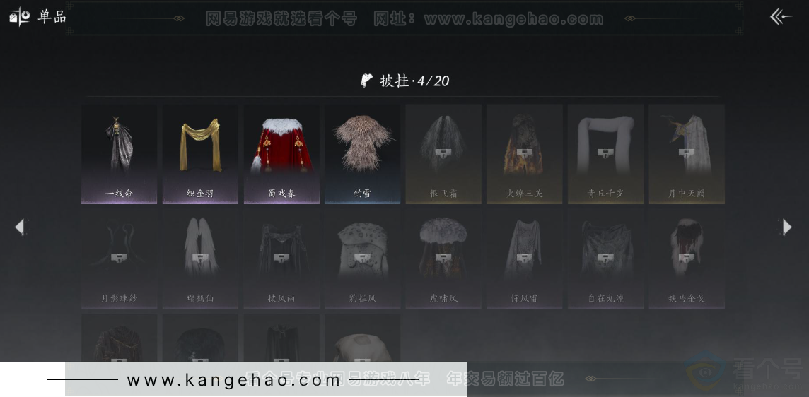 YYS31220燕云十六声账号详情图25 YYS31220燕云十六声账号详情图25