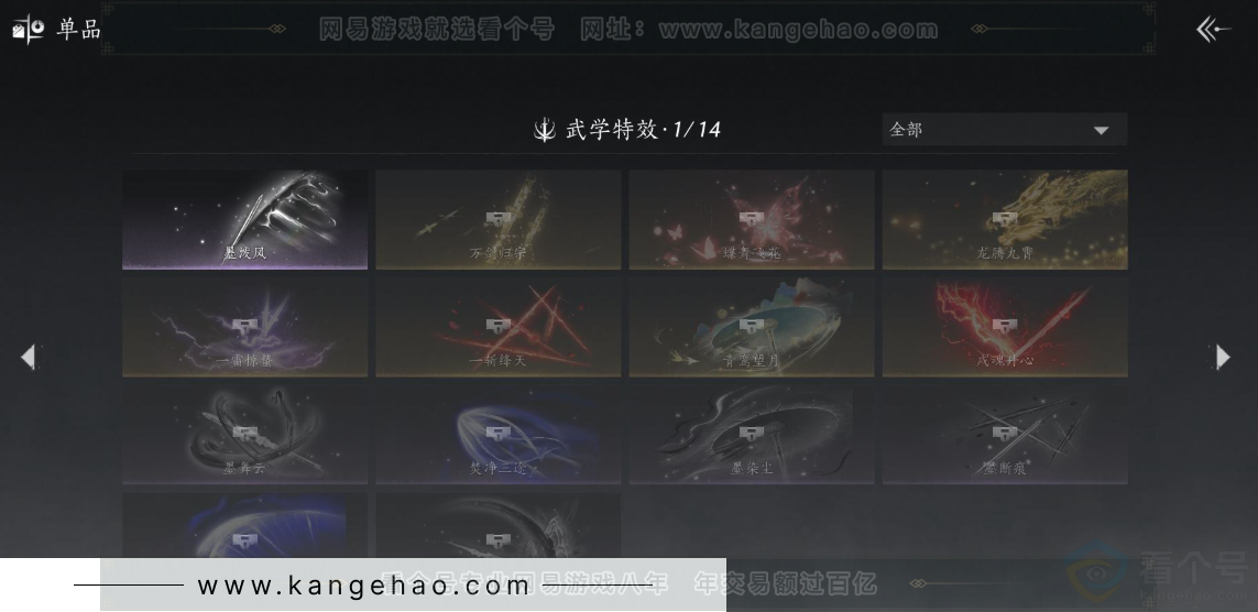 YYS31220燕云十六声账号详情图23 YYS31220燕云十六声账号详情图23