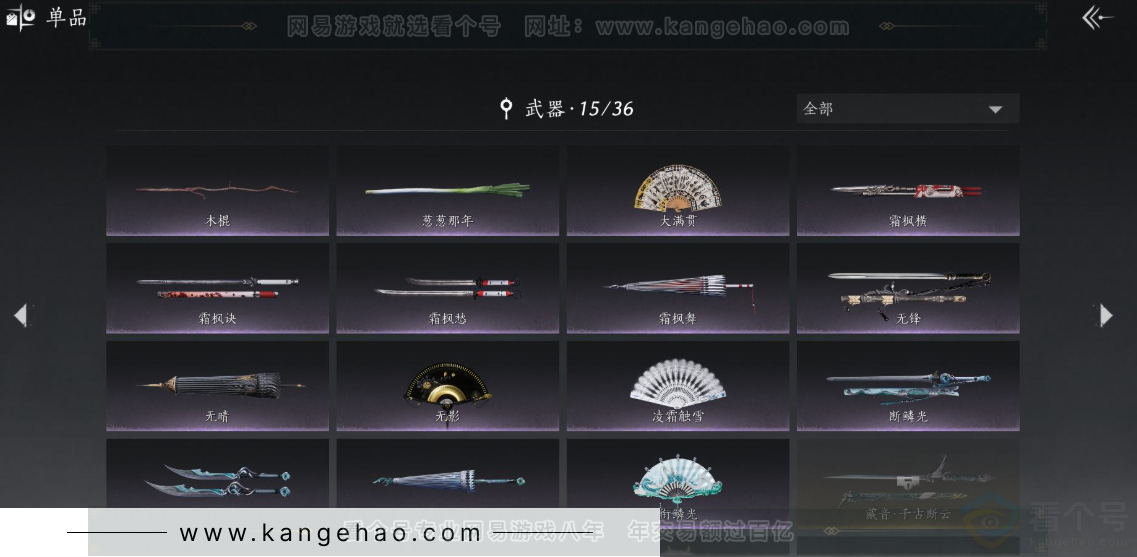 YYS31220燕云十六声账号详情图21 YYS31220燕云十六声账号详情图21