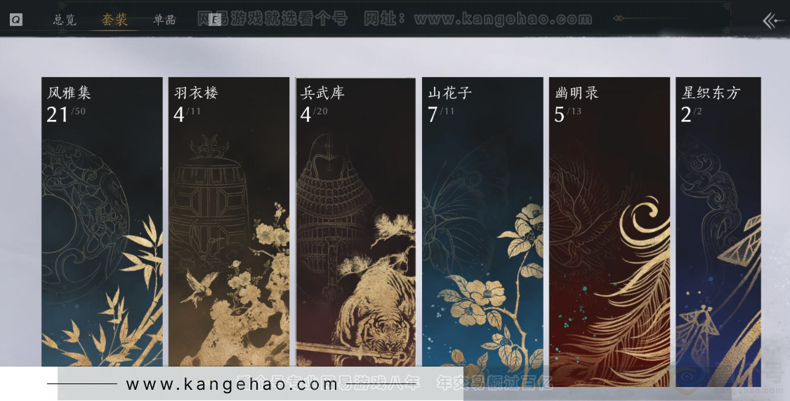 YYS31220燕云十六声账号详情图20 YYS31220燕云十六声账号详情图20