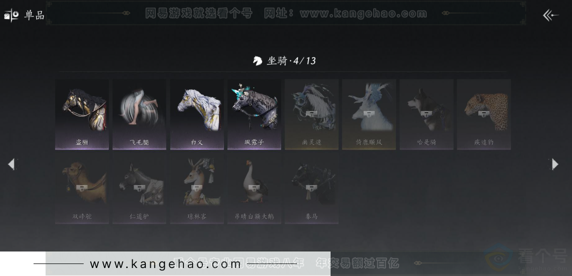 YYS31220燕云十六声账号详情图22 YYS31220燕云十六声账号详情图22
