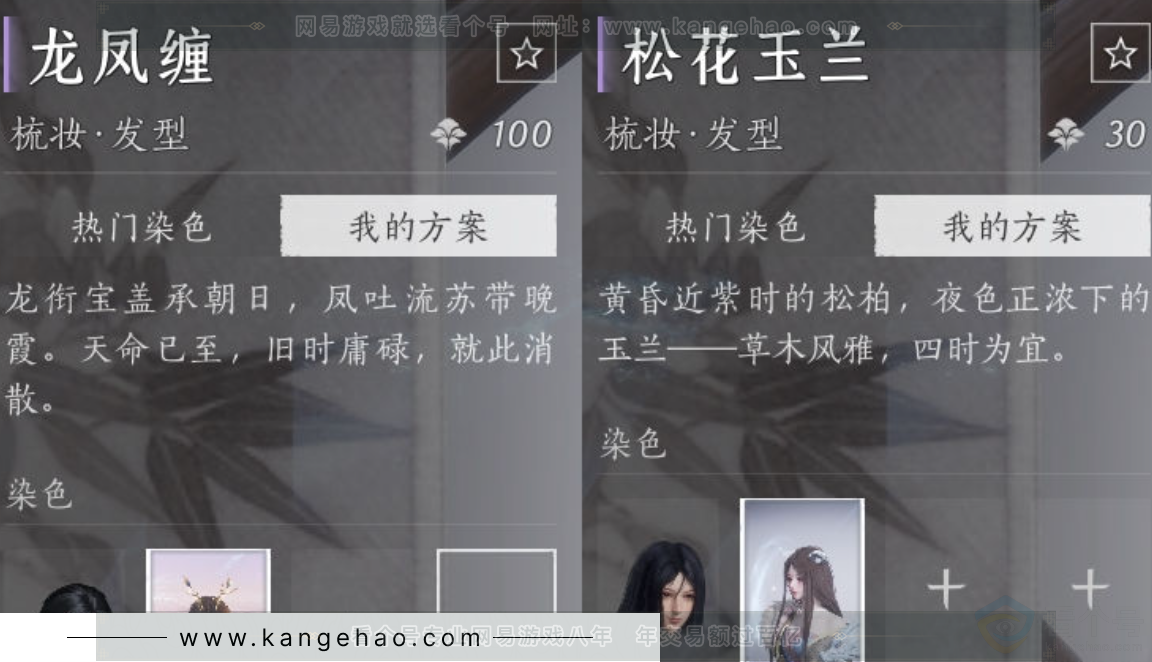 YYS31220燕云十六声账号详情图27 YYS31220燕云十六声账号详情图27