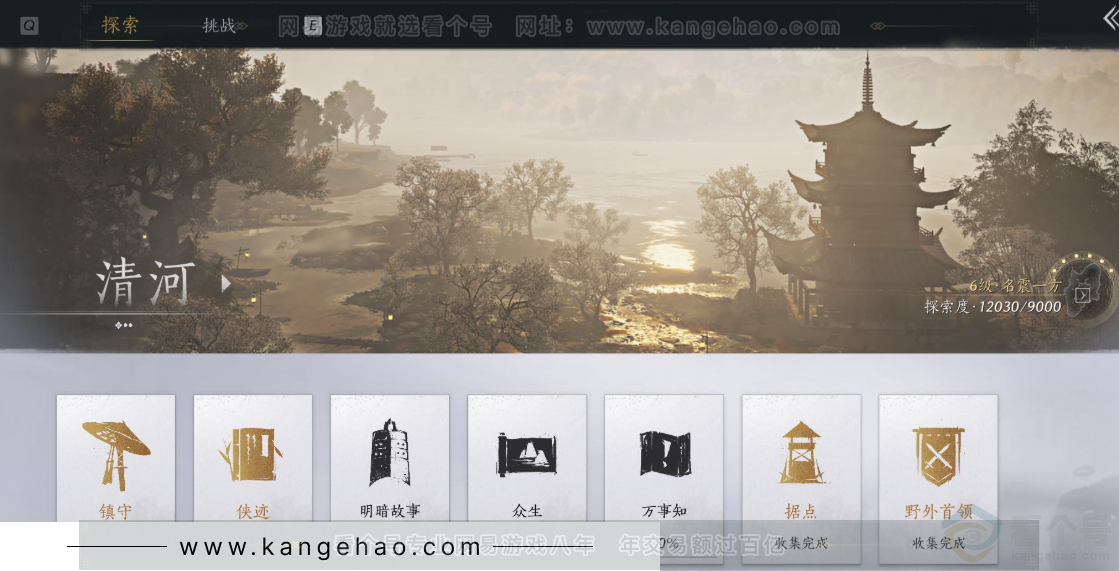 YYS31220燕云十六声账号详情图28 YYS31220燕云十六声账号详情图28