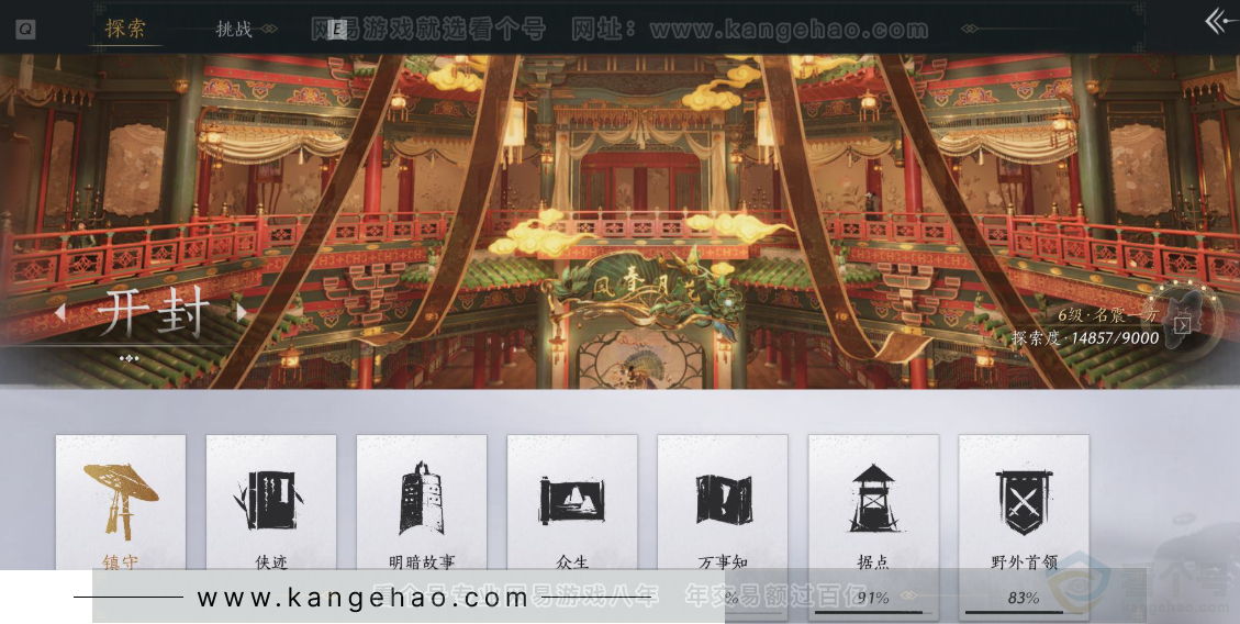 YYS31220燕云十六声账号详情图29 YYS31220燕云十六声账号详情图29