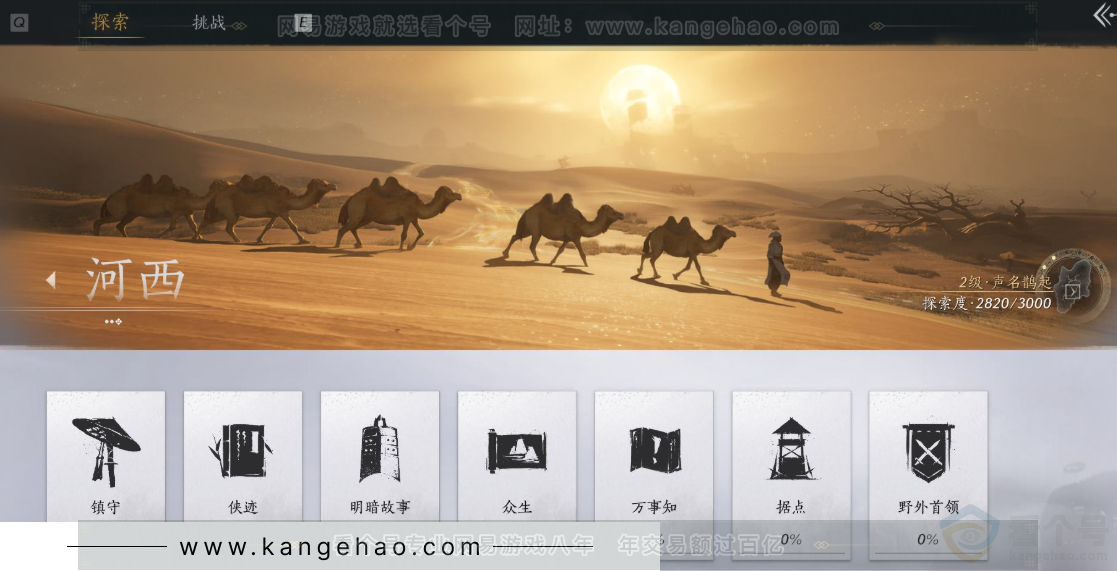 YYS31220燕云十六声账号详情图30 YYS31220燕云十六声账号详情图30