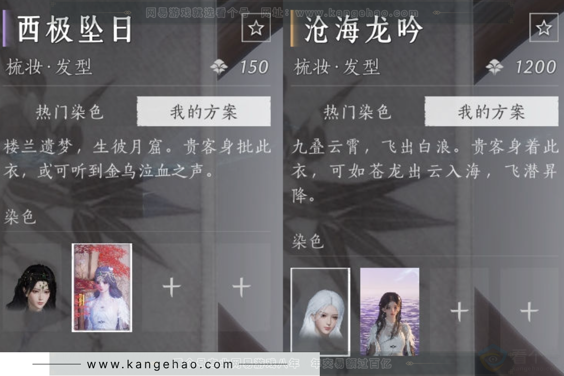 YYS31220燕云十六声账号详情图26 YYS31220燕云十六声账号详情图26