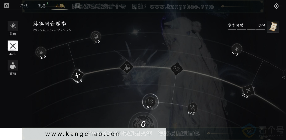 YYS31220燕云十六声账号详情图32 YYS31220燕云十六声账号详情图32
