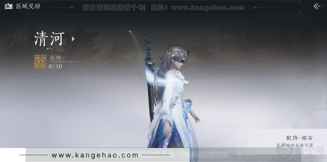YYS31220燕云十六声账号详情图33 YYS31220燕云十六声账号详情图33