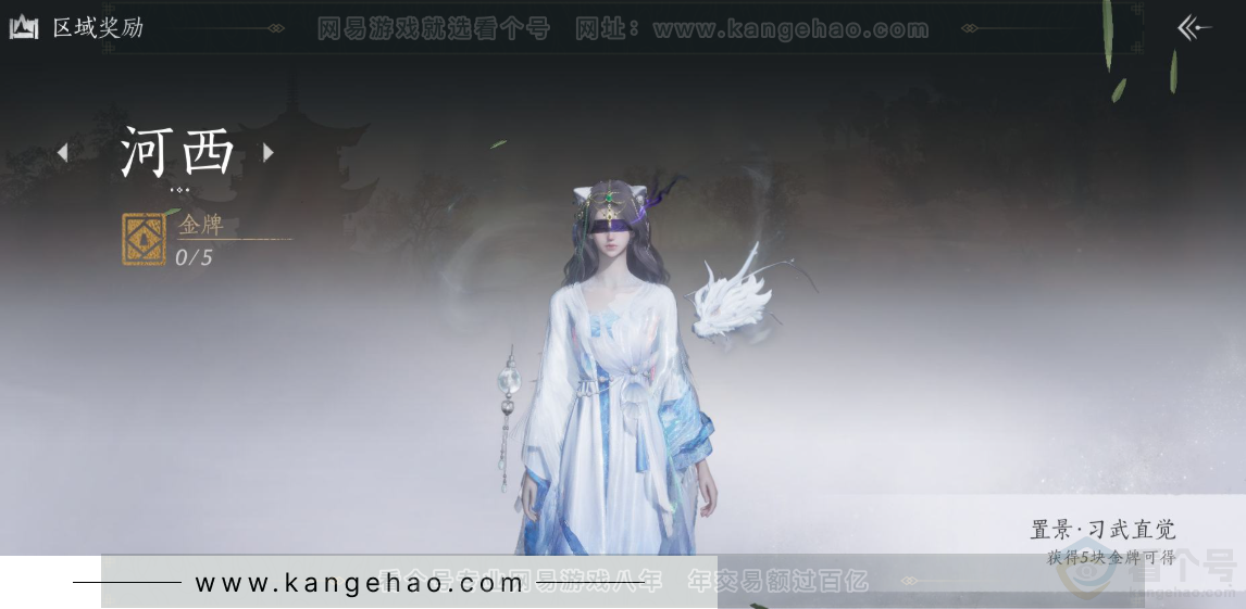 YYS31220燕云十六声账号详情图34 YYS31220燕云十六声账号详情图34