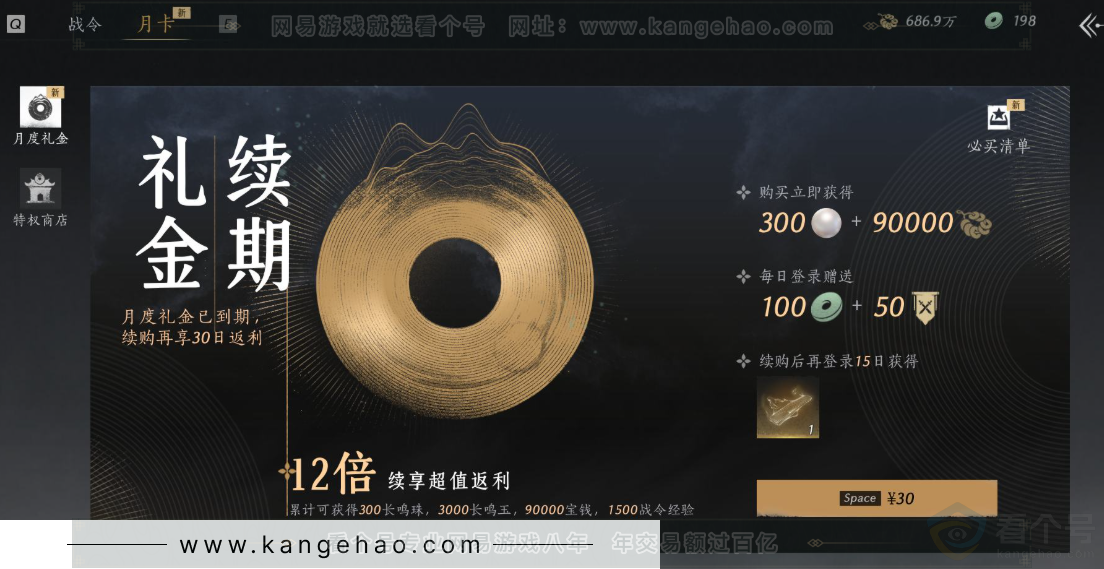 YYS31220燕云十六声账号详情图37 YYS31220燕云十六声账号详情图37