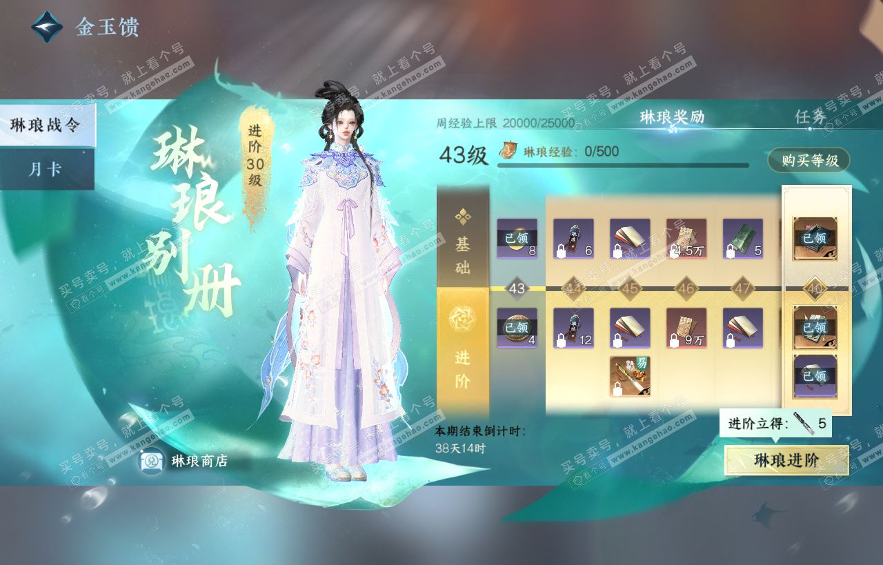 NSH318127逆水寒手游账号详情图56 NSH318127逆水寒手游账号详情图56