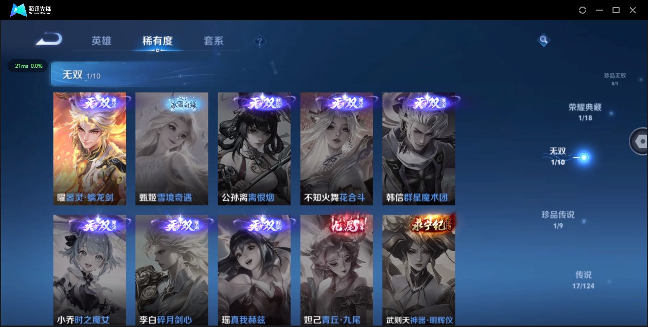 WZ3202120王者荣耀账号详情图11