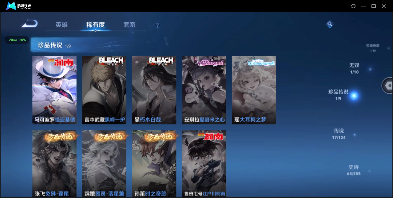 WZ3202120王者荣耀账号详情图12