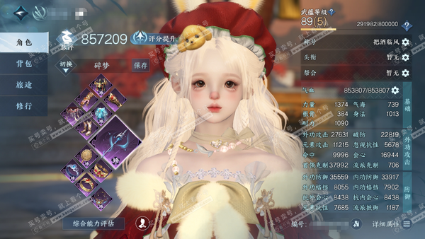逆水寒手游账号蝶恋花踏月留香官服踏月留香 女沧澜/副碎梦 评分85.7W 把酒临风称号 共26天赏23已用3未用不可交易+2转盘外观 25W衣品 12W国色 【转盘外观】微光-旋悠光【天赏发型】惊焰-寒梦-浮云山【6天霓染...