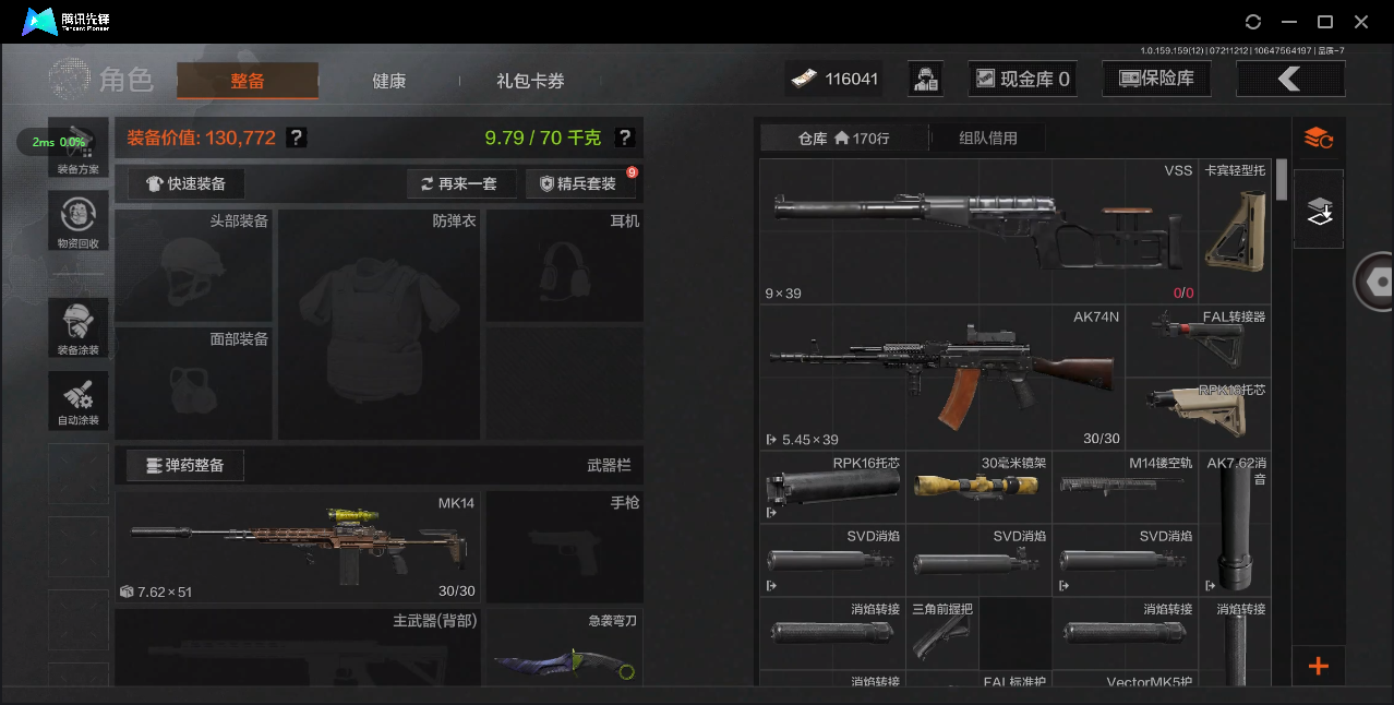 AQ33435暗区突围账号详情图2 AQ33435暗区突围账号详情图2