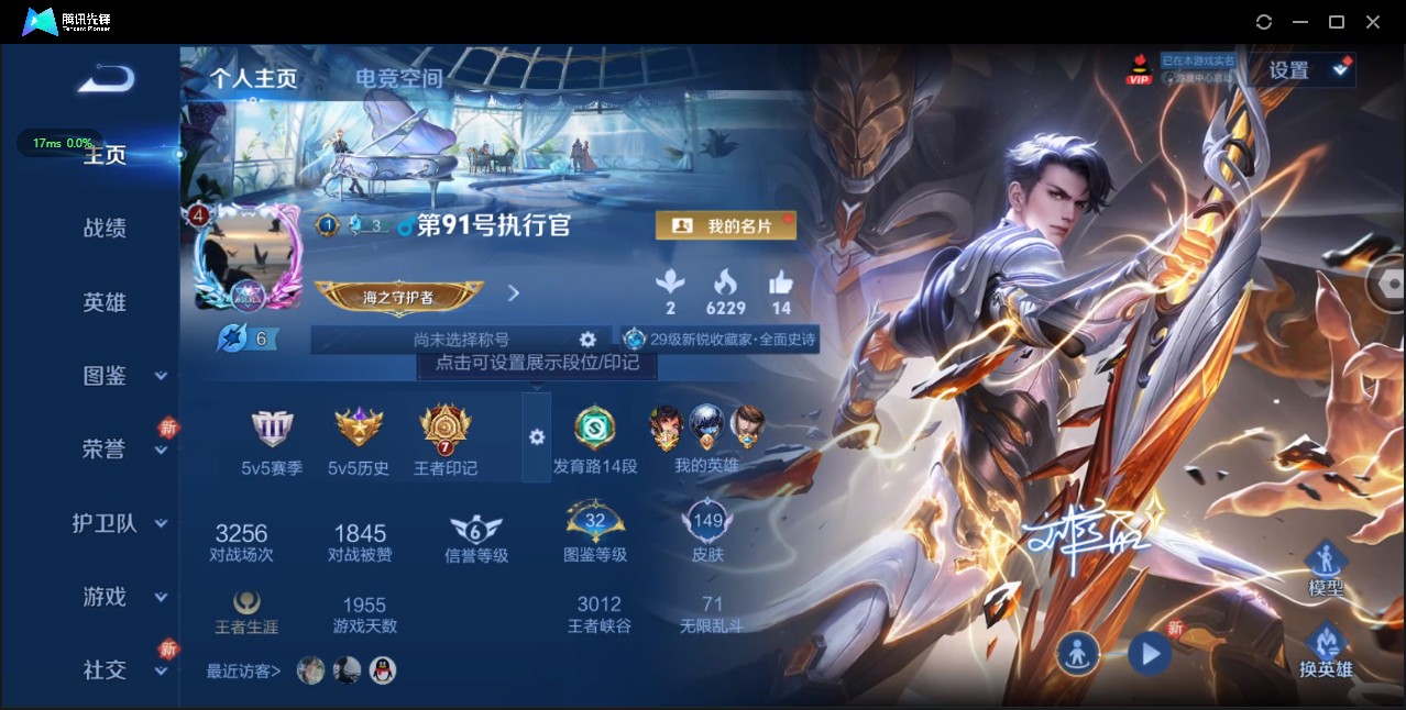 WZ3202219王者荣耀账号详情图6 WZ3202219王者荣耀账号详情图6