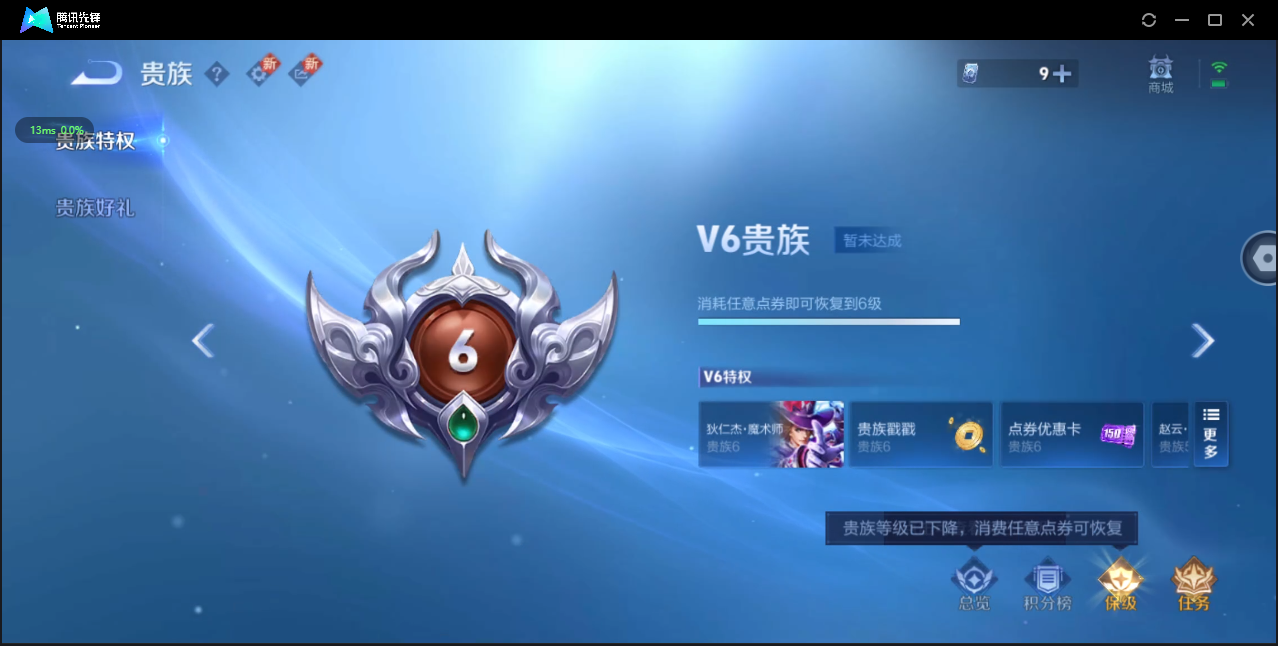 WZ3202219王者荣耀账号详情图8 WZ3202219王者荣耀账号详情图8