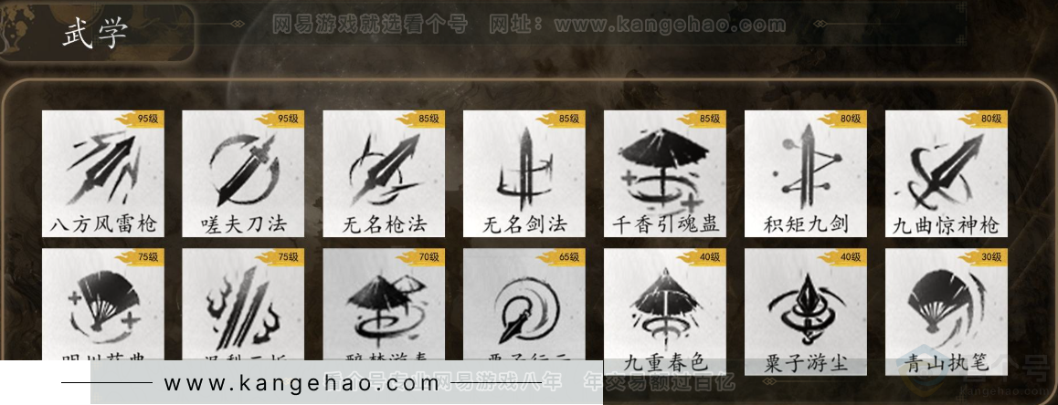 YYS31221燕云十六声账号详情图5