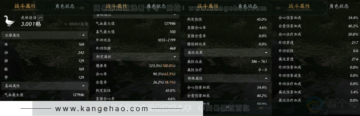 YYS31221燕云十六声账号详情图15