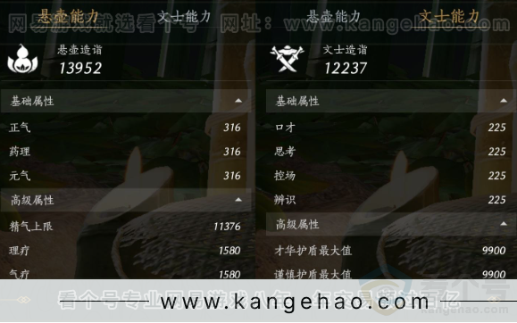 YYS31221燕云十六声账号详情图18