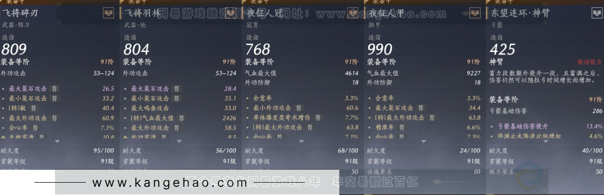 YYS31221燕云十六声账号详情图13