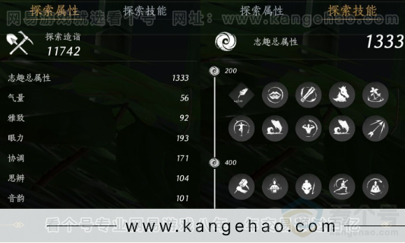 YYS31221燕云十六声账号详情图17