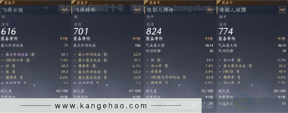 YYS31221燕云十六声账号详情图14