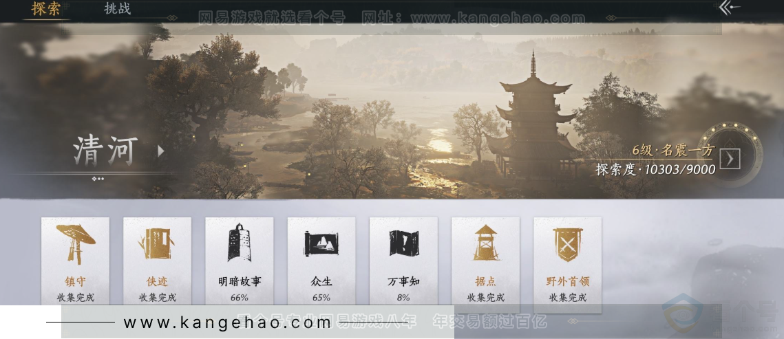 YYS31221燕云十六声账号详情图19