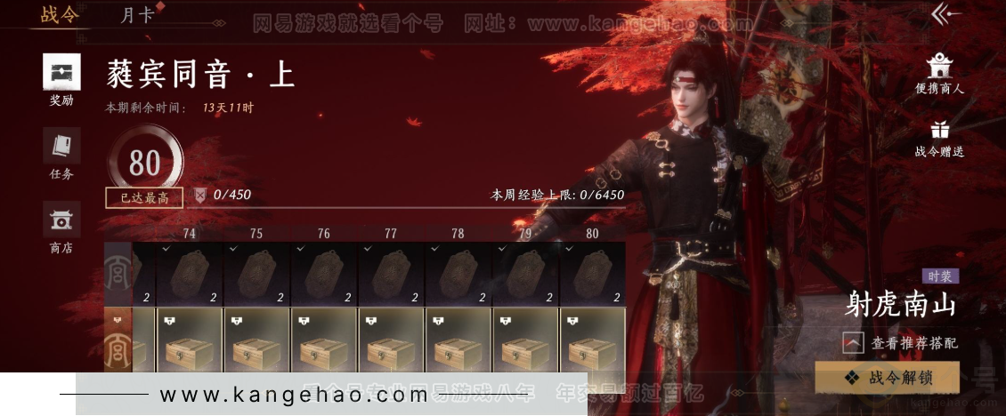 YYS31221燕云十六声账号详情图25