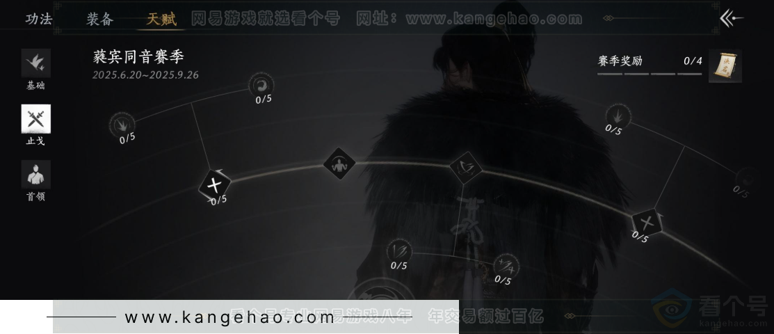 YYS31221燕云十六声账号详情图23
