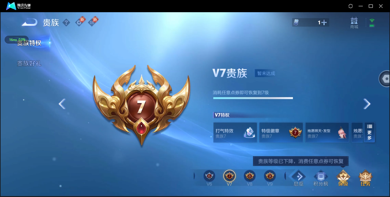 WZ3202252王者荣耀账号详情图11 WZ3202252王者荣耀账号详情图11