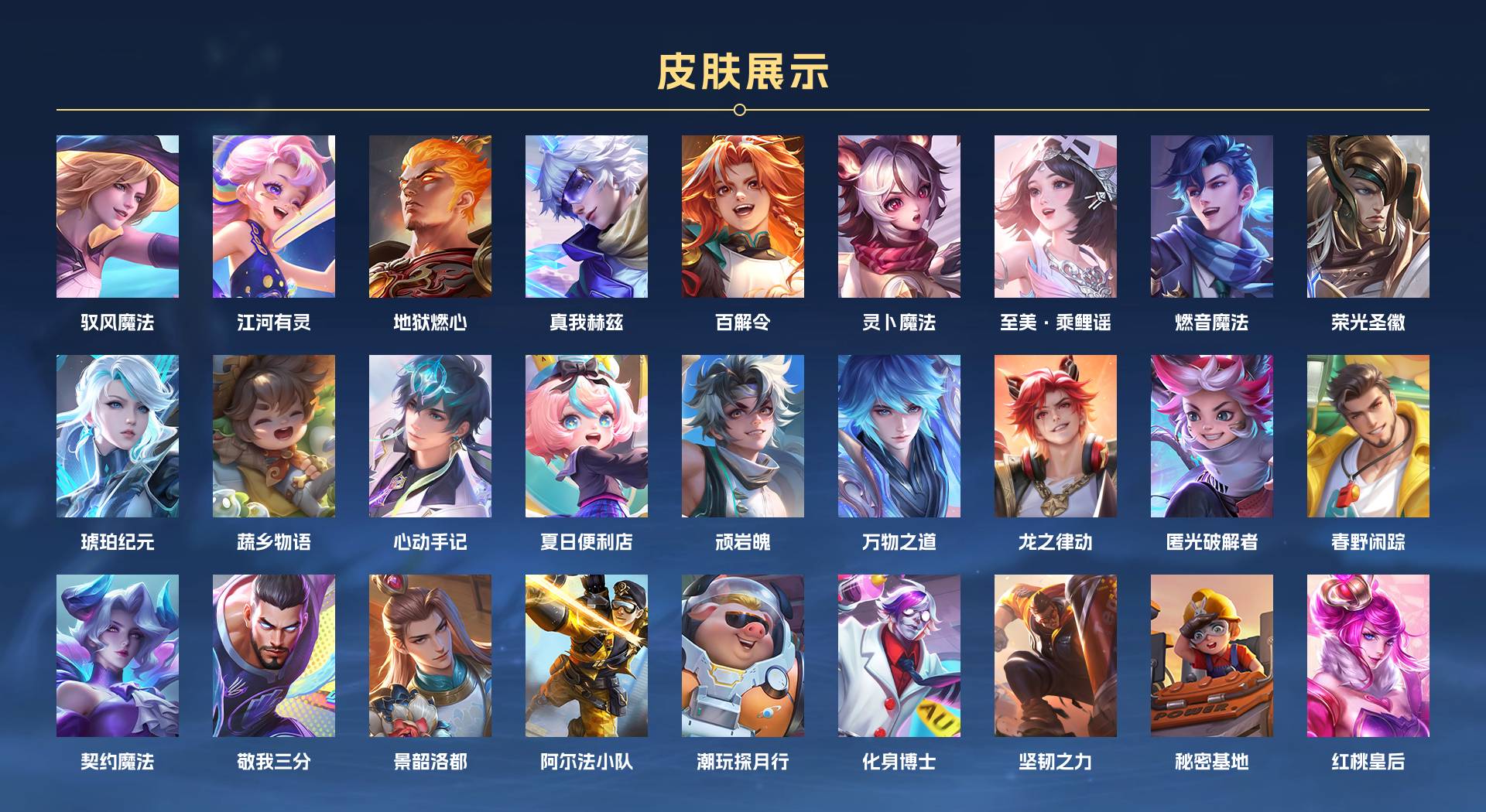 WZ3202252王者荣耀账号详情图4 WZ3202252王者荣耀账号详情图4