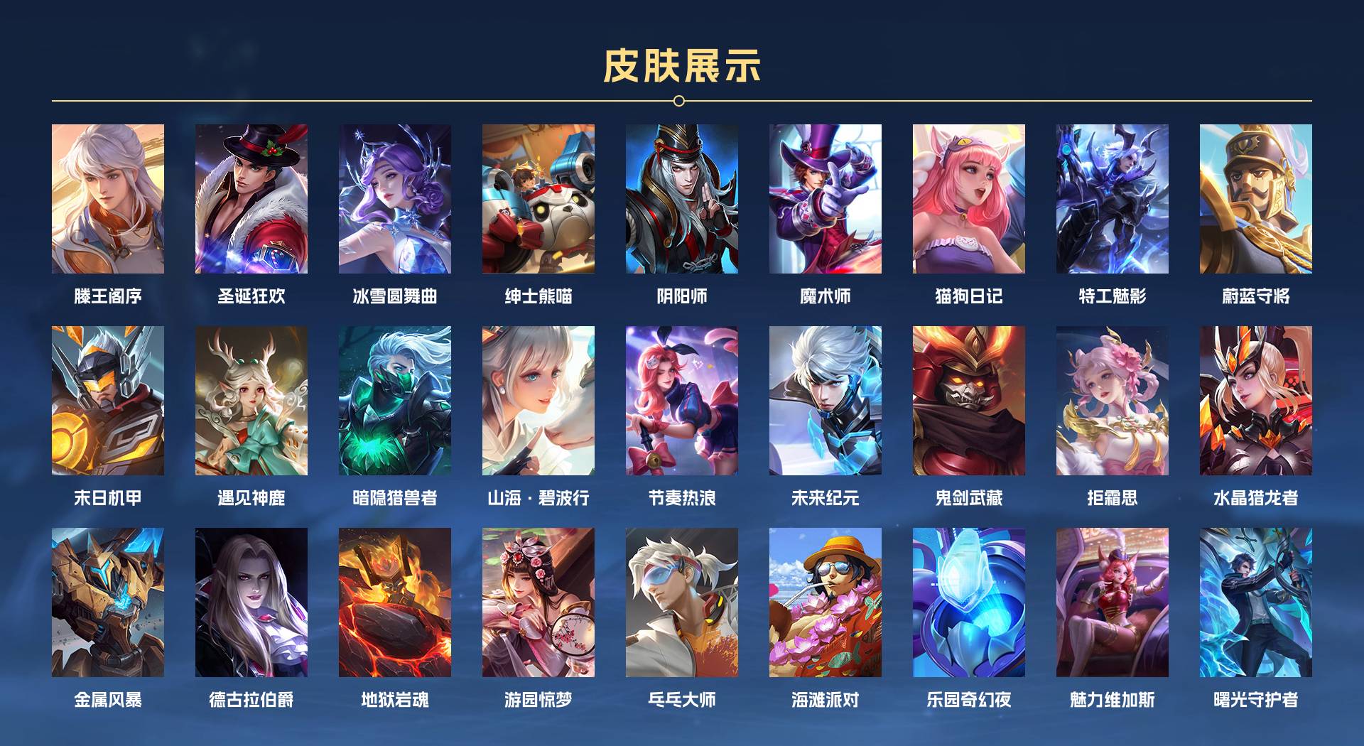 WZ3202252王者荣耀账号详情图2 WZ3202252王者荣耀账号详情图2