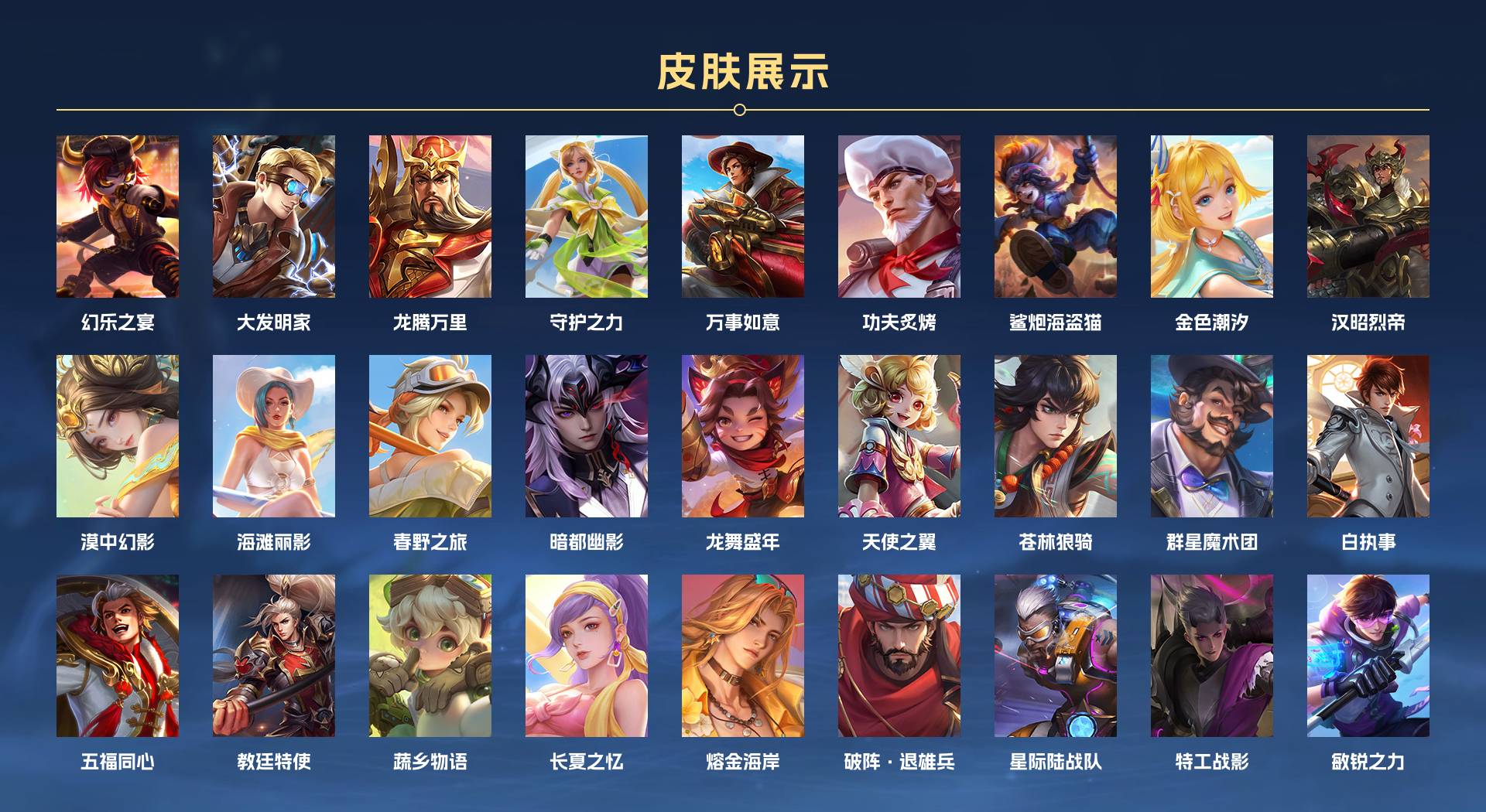 WZ3202252王者荣耀账号详情图6 WZ3202252王者荣耀账号详情图6