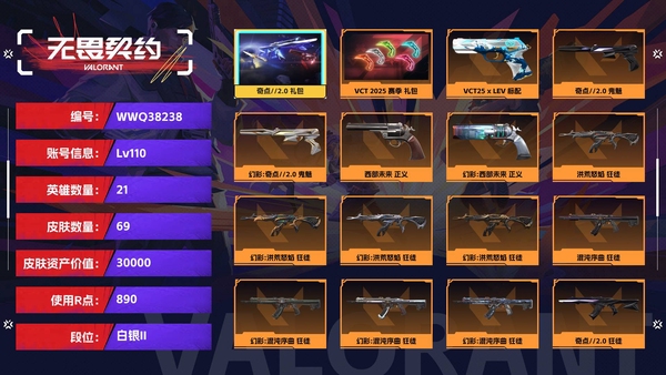 无畏契约账号QQ【等级】110【段位】白银II【皮肤资产价值】30000【使用R点】890【英雄数量】21【皮肤数量】69【卡面数量】107【喷漆数量】78【挂饰数量】95【套装】奇点//2.0 礼包，VCT ...