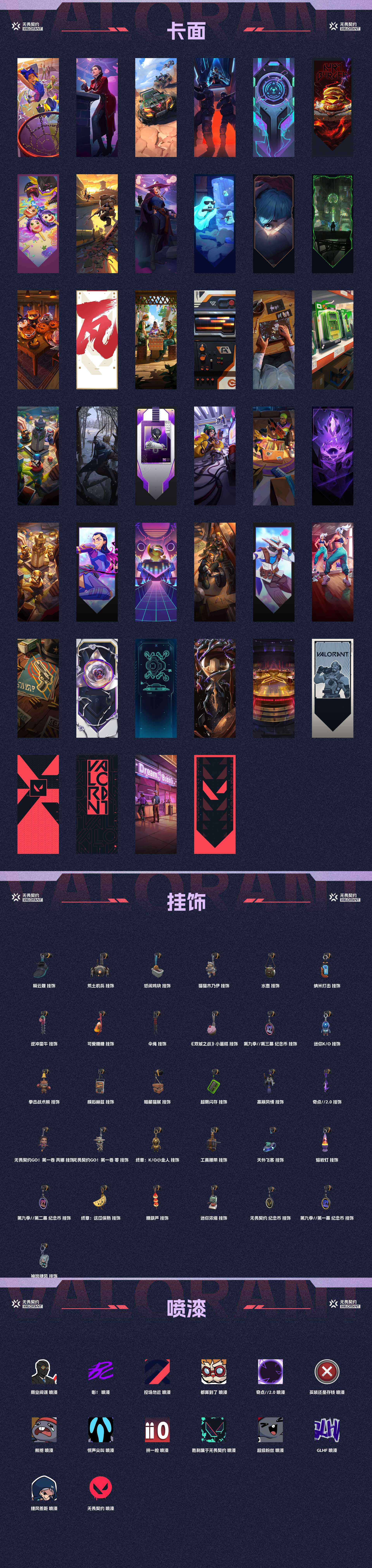 WWQ38238无畏契约账号详情图4