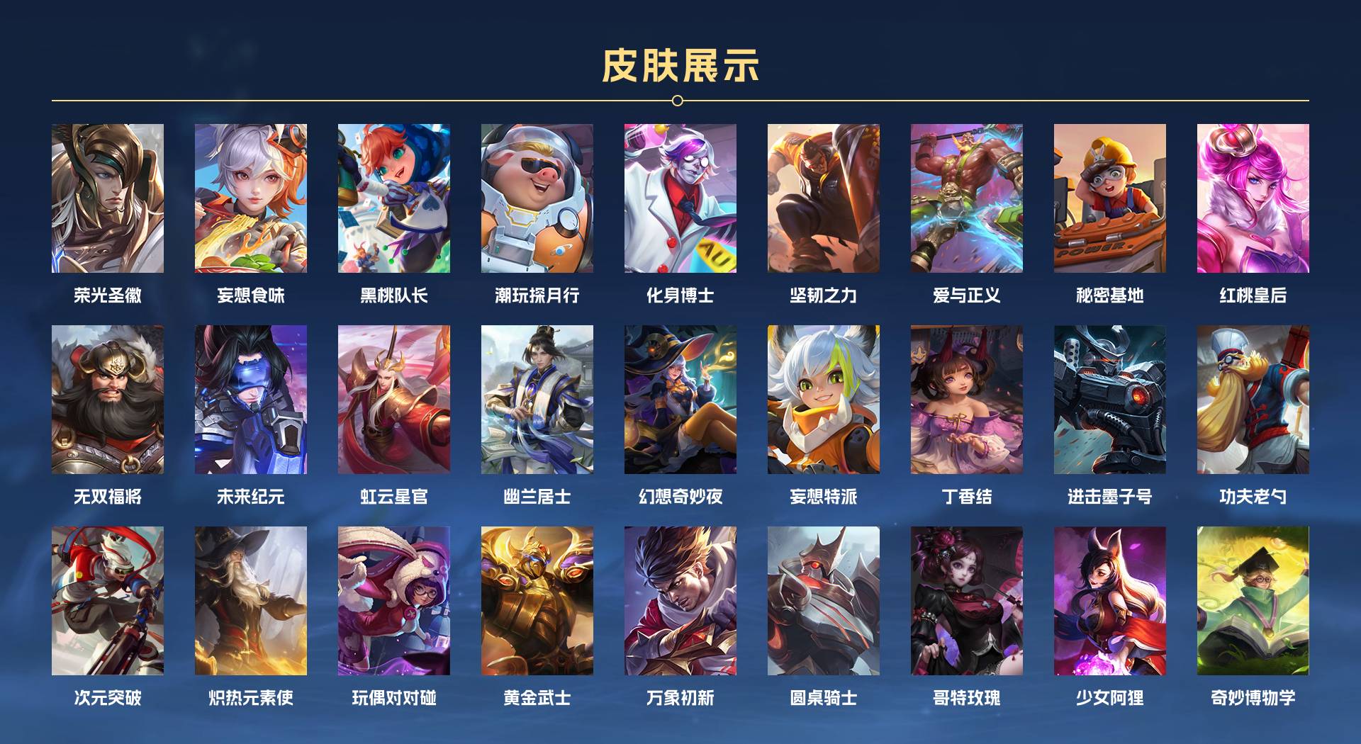 WZ3203232王者荣耀账号详情图4 WZ3203232王者荣耀账号详情图4