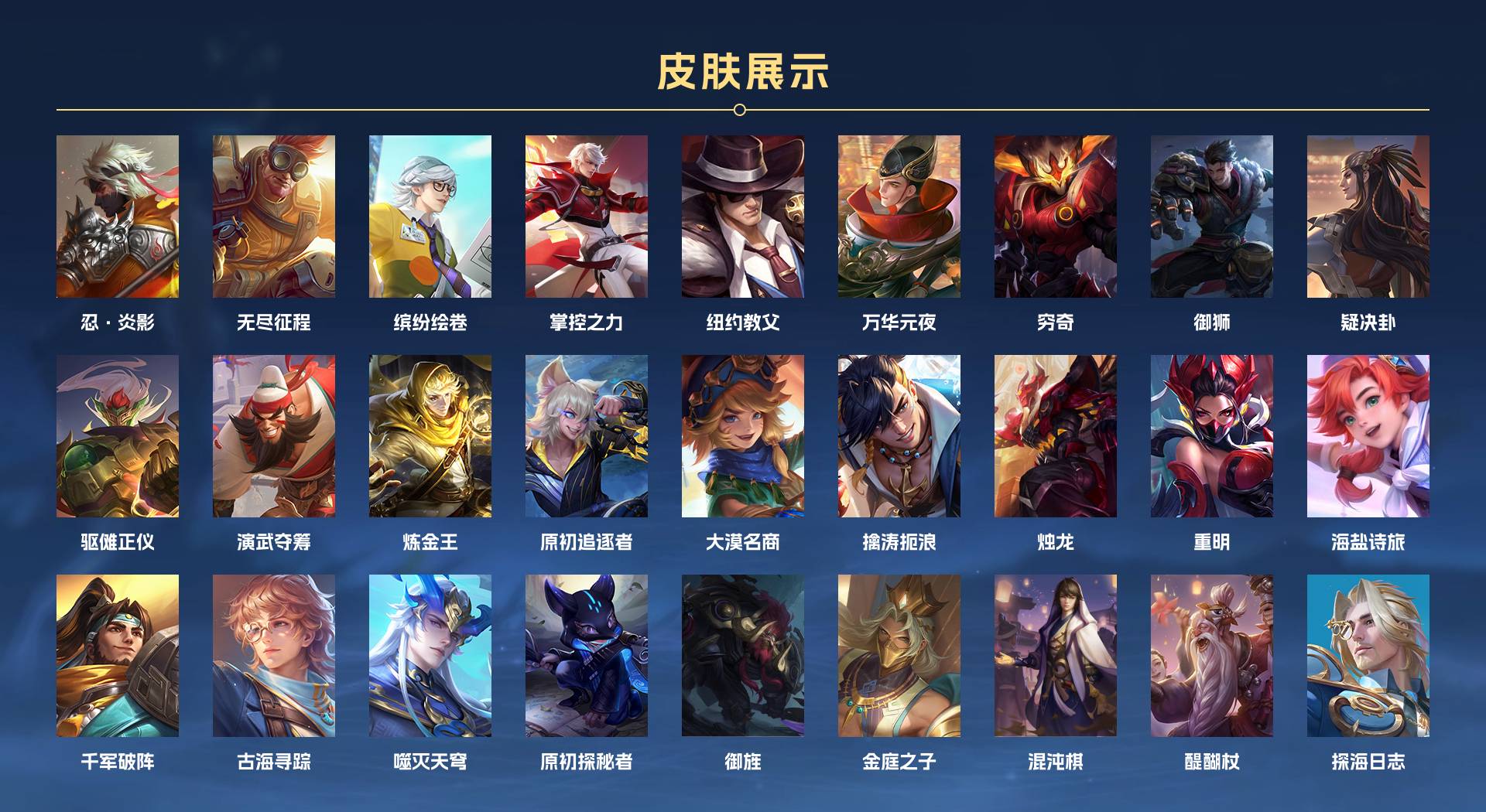 WZ3203232王者荣耀账号详情图6 WZ3203232王者荣耀账号详情图6