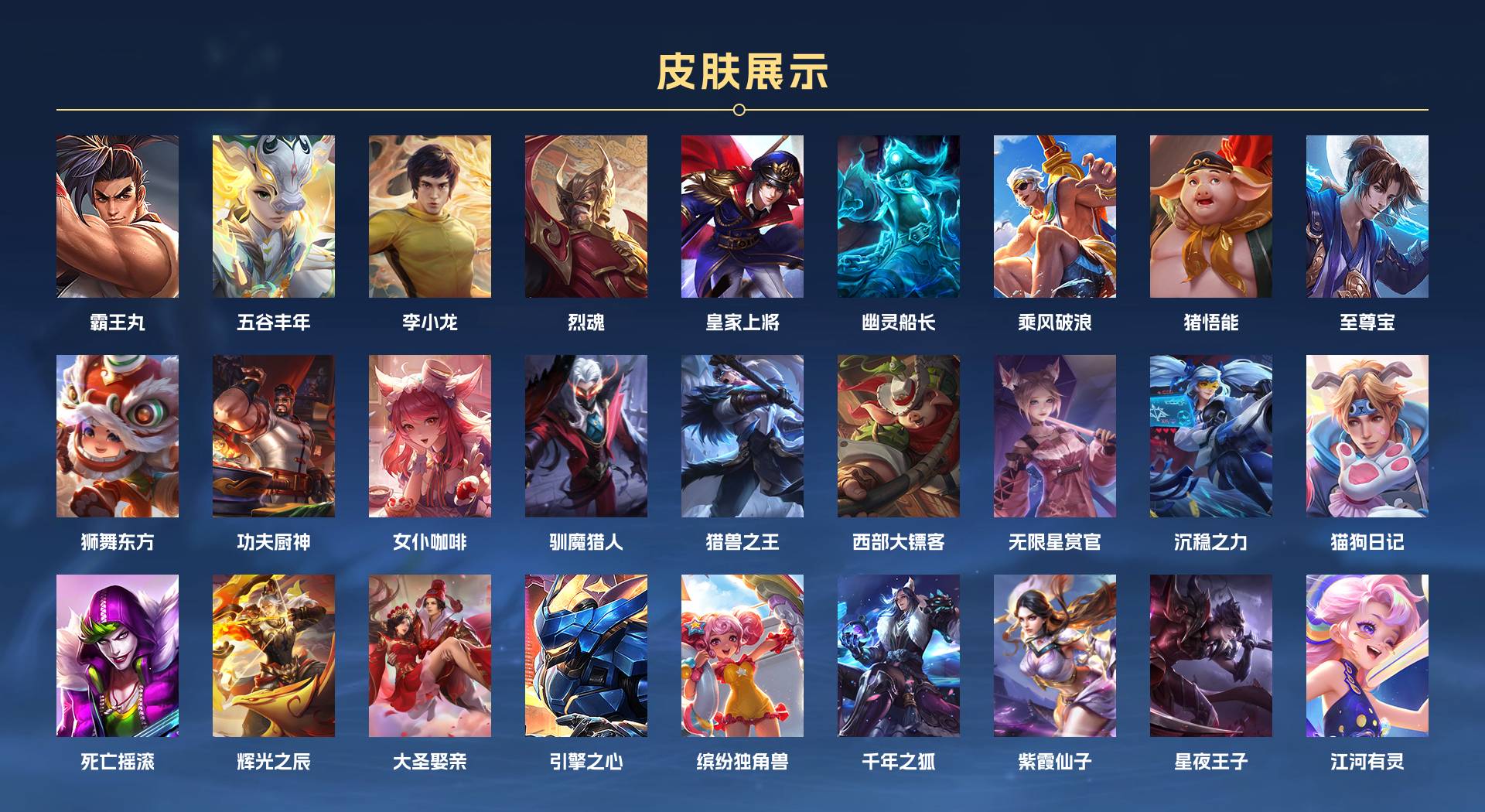 WZ3203232王者荣耀账号详情图3 WZ3203232王者荣耀账号详情图3
