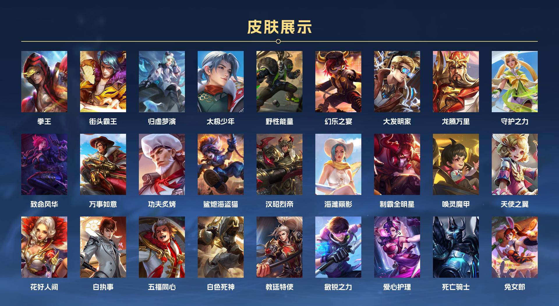 WZ3203232王者荣耀账号详情图5 WZ3203232王者荣耀账号详情图5