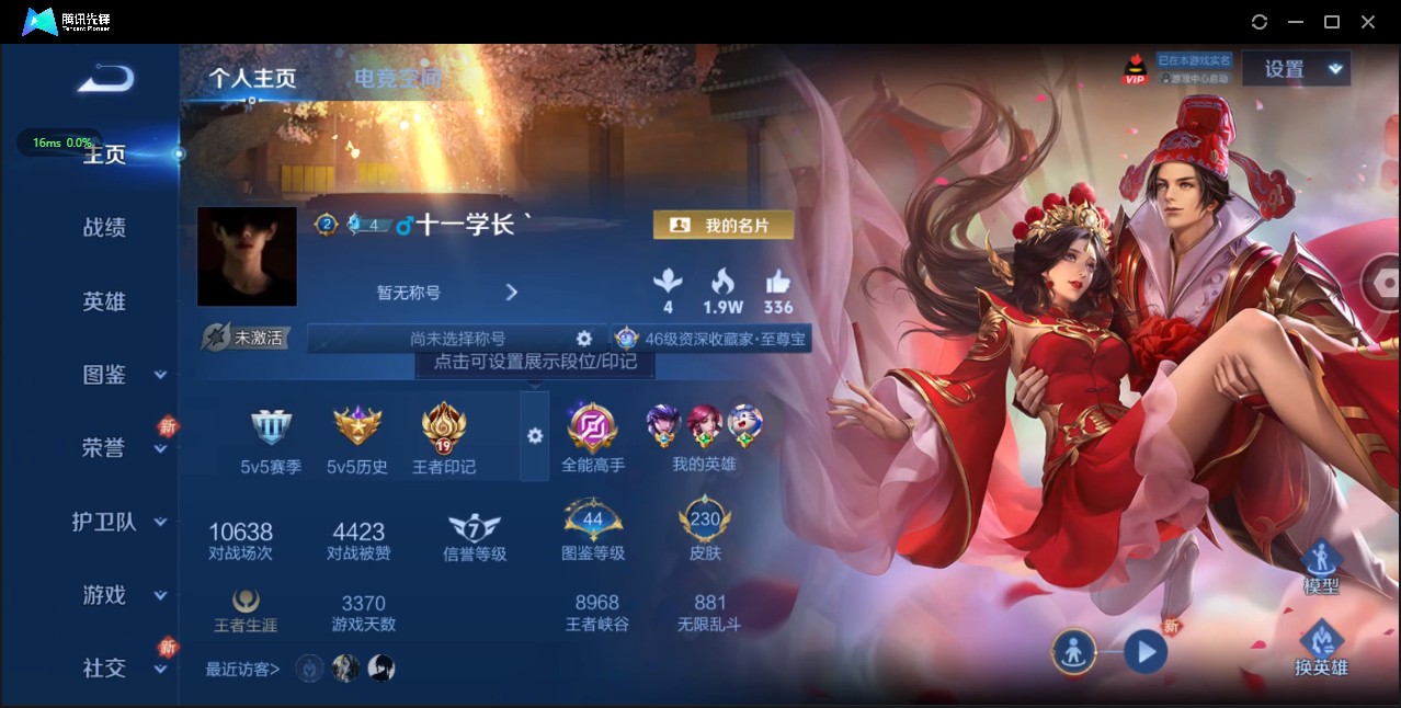 WZ3203232王者荣耀账号详情图8 WZ3203232王者荣耀账号详情图8
