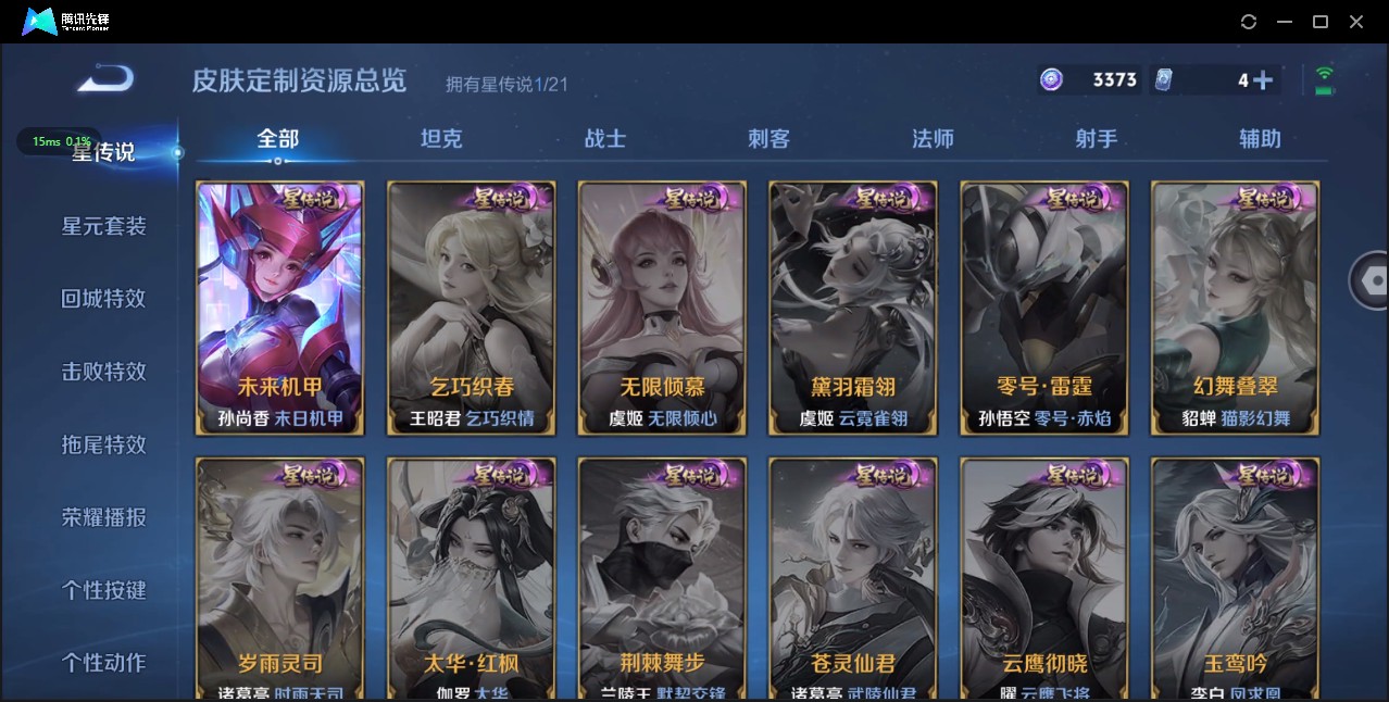 WZ3203232王者荣耀账号详情图10 WZ3203232王者荣耀账号详情图10