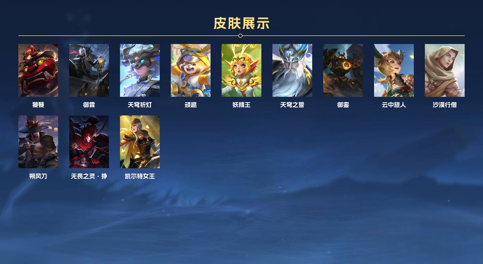 WZ3203232王者荣耀账号详情图7 WZ3203232王者荣耀账号详情图7