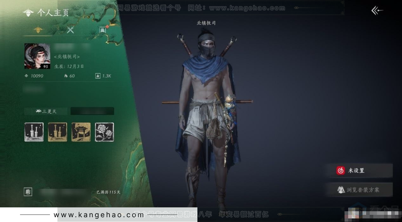 YYS31223燕云十六声账号详情图4
