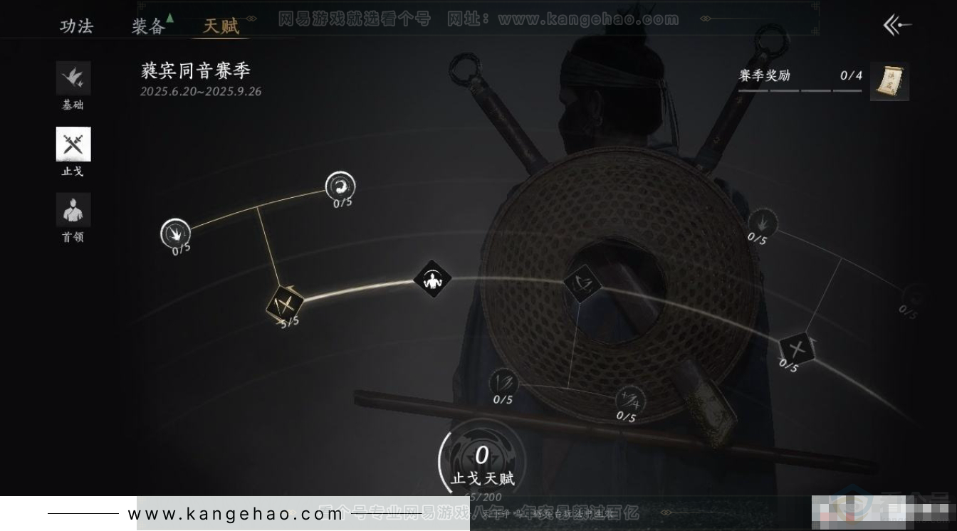 YYS31223燕云十六声账号详情图16