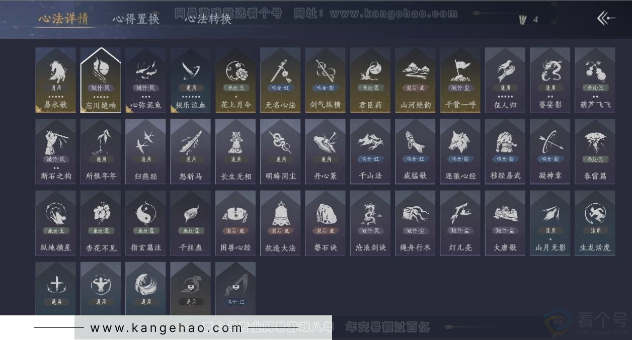 YYS31223燕云十六声账号详情图9
