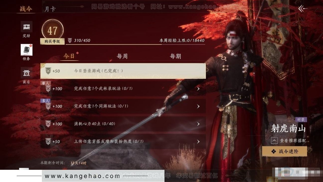 YYS31223燕云十六声账号详情图19