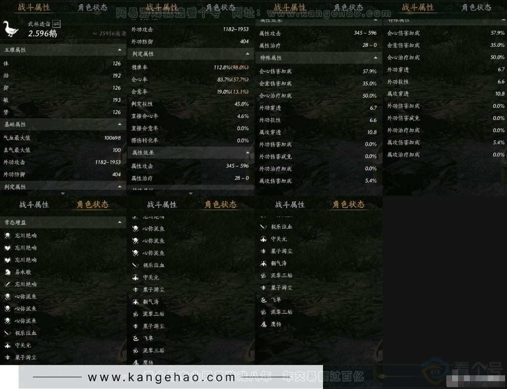 YYS31223燕云十六声账号详情图11