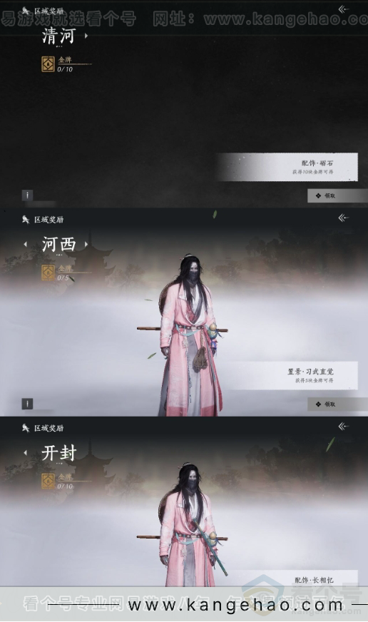 YYS31223燕云十六声账号详情图17