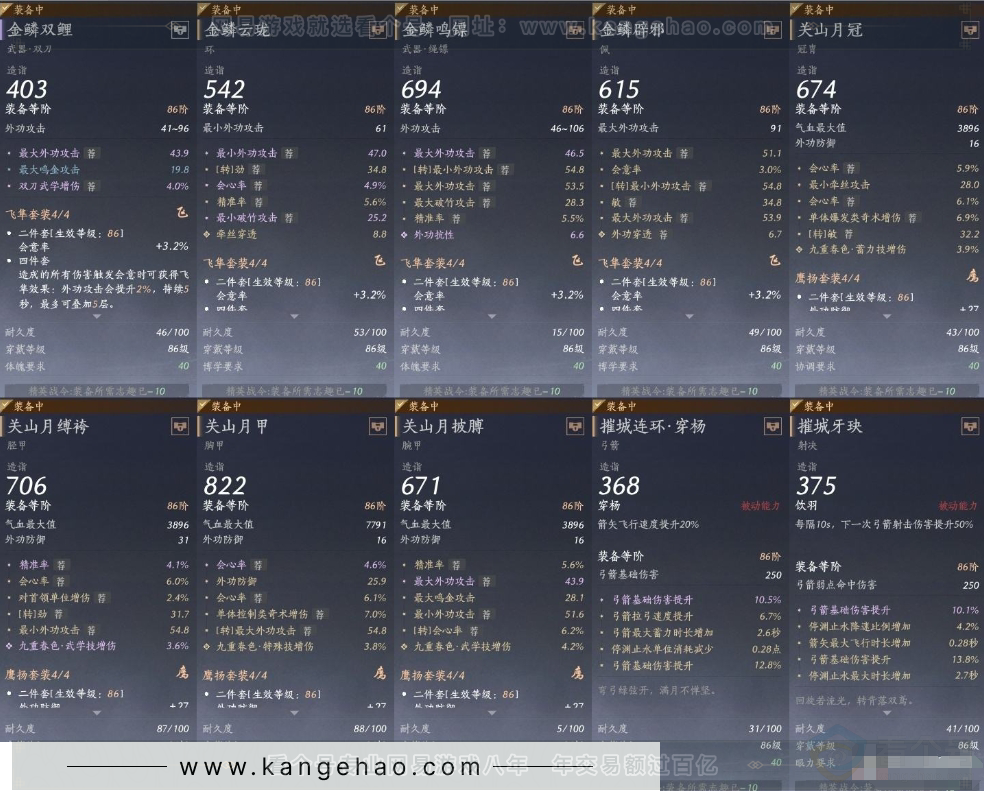 YYS31223燕云十六声账号详情图10